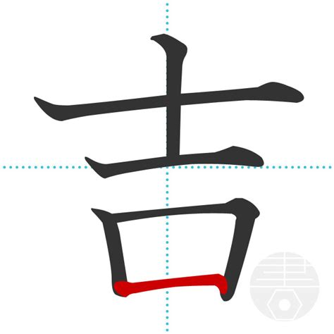 6画 漢字|6画の漢字 